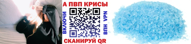 A PVP крисы CK  продажа наркотиков  Дербент 