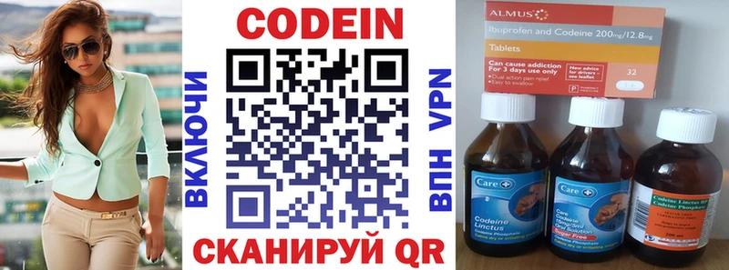 купить наркотик  Дербент  Кодеин Purple Drank 