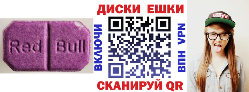 Экстази диски  где продают   Дербент 
