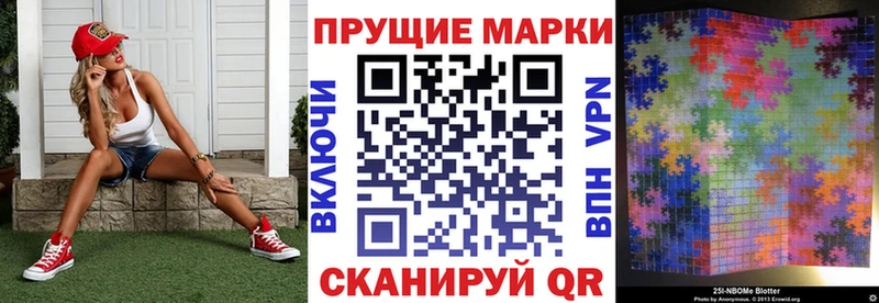 Марки N-bome 1500мкг  Дербент 